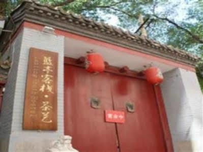 Beijing Lanting Youth Hostel Exterior photo